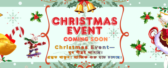 তৎক্ষণাৎ জ্যাকপট উপহার নিন